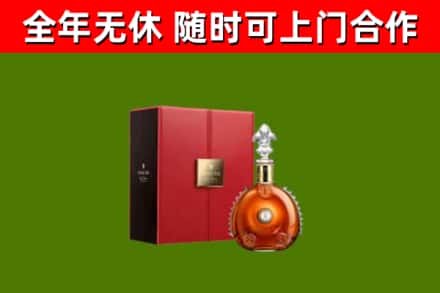 和田市烟酒回收路易十三洋酒.jpg