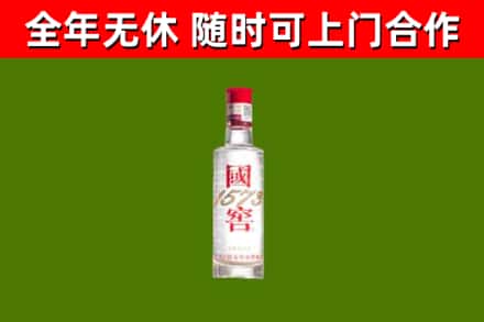 和田市烟酒回收1573酒.jpg