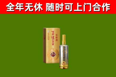 和田市烟酒回收百年泸州.jpg