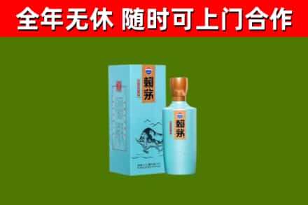 和田市烟酒回收纪念赖茅.jpg